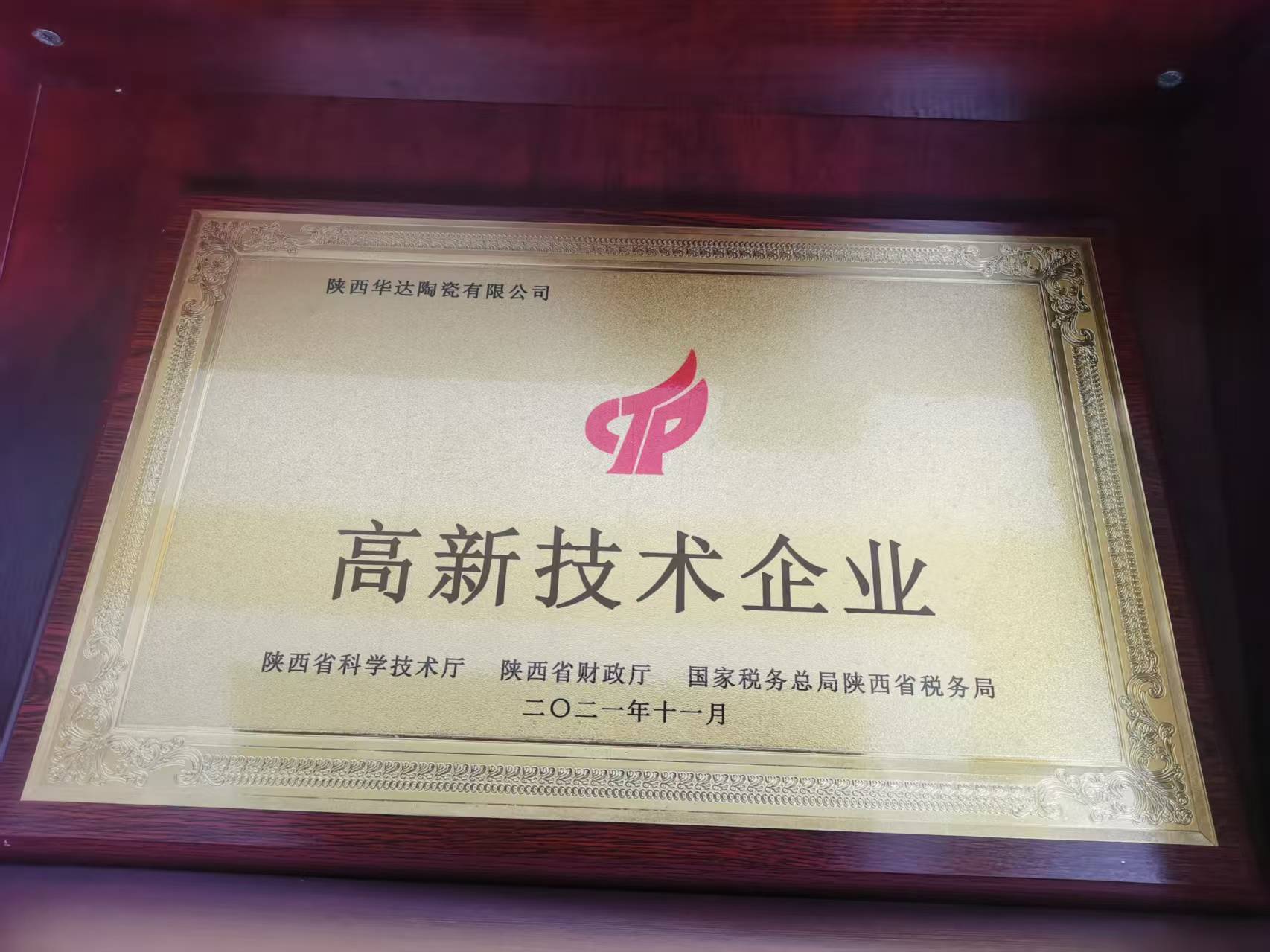 *企業資質